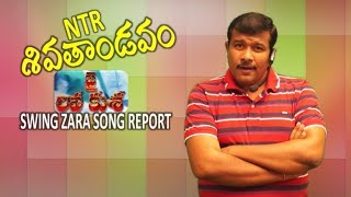 Swing Zara Song Video Promo Report | Jai Lava Kusa | Jr NTR | Tamannaah | Mr. B