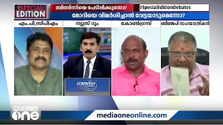 'മോദി കള്ളപ്പണം കൊണ്ടുവന്ന കണക്ക് കൈയ്യിലില്ല,റഹീം സഭയിൽ ചോദിച്ചാൽ മറുപടി കിട്ടും'