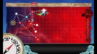 【艦これ2nd】24早春イベント E4(甲) 新Z作戦改〔ギミック2〕(A1BDD1)