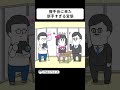 アイドルの握手会に新手すぎる変態がやってきた【アニメ】 shorts