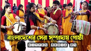 কৃষ্ণ নামের কীর্তন কি মধুর বাঁশির সুরে কৃষ্ণ নাম  জয়  ভুবন মোহিনী সম্প্রদায়