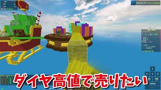 【Minecraft】最強プレイヤー3人にキャリーしてもらいました！【ゆっくりベットウォーズ実況＃1】