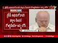 pilli allegations on minister venu వైసీపీ అధిష్టానంపై పిల్లి సుభాష్ చంద్రబోస్ అలక ntv