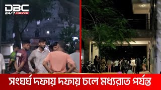 আধিপত্যের জেরে শেরপুরে সংঘর্ষ ও লুটপাট; একজন নিহত, আহত ১০ | DBC NEWS