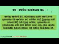 පසු අස්වනු තාක්ෂණය post harvest technology sl agri learn