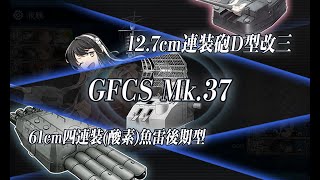 【最後まで】E5-3甲　激突！隣のルンガ沖【諦めるな】