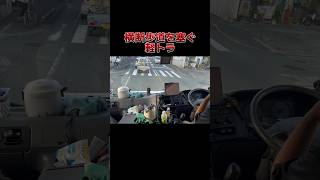 軽トラ！横断歩道を塞ぐな！【トラックドライバー】