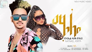 Natnael Asefa (Natiri) - Melo- New Eritrean Music 2023 - Official Music Video