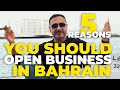 Top 5 Reasons you should set up your next business in Bahrain