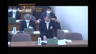 令和4年第4回（6月）定例会6月16日（一般質問_二日目）③