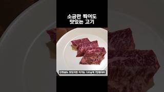 소금만 찍어도 맛있는 고기