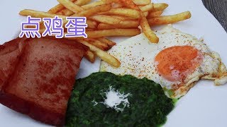 在美国餐厅如何点鸡蛋?|美国餐饮文化Order An Egg Recipe