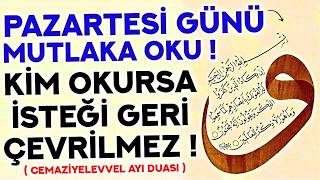 PAZARTESİ GÜNÜ DUASI MUTLAKA OKU - Kim Ne Niyetle Dinlerse HİÇ BİR DİLEĞİ GERİ ÇEVRİLMEZ -Biiznillah