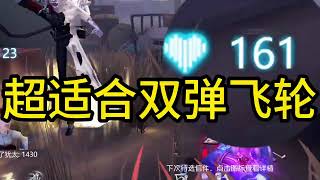 双弹飞轮溜5台这角色太合适啦！#第五人格 #shorts