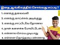 25 Daily Use English Sentences | Spoken English in Tamil | English Pesa Aasaya |