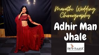 Adhir Man Jhale | Bride Special | Marathi Wedding Choreography