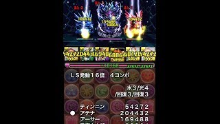 伝説の大地　ティンニン２WAYパ　ダメージガイド付き【パズドラ】