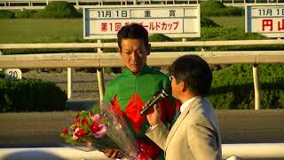 第1回兵庫ゴールドカップ勝利騎手インタビュー（田中学騎手）