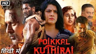 Poikkal Kuthirai Full HD Movie Hindi Dubbed :Story Explanation | Prabhu Deva | Varalaxmi Sarathkumar