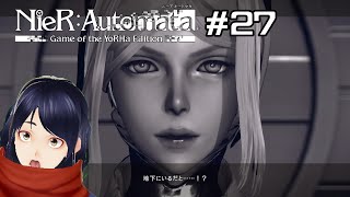 【命もないのに、殺しあう。】NieRAutomata #27【四月一日レオ】