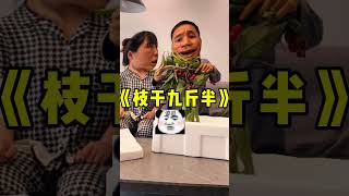 姐夫这买的哪是水啊，简直就是水中刽族啊！#shorts#网购之王#家庭搞笑