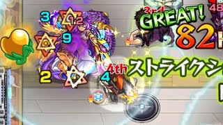 天魔9でチェンソーマンSS接待して使ってみた！【モンスト】