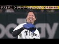 【舞台裏】2003年日本シリーズを戦った2人！井川慶 松中信彦1打席対決が実現！