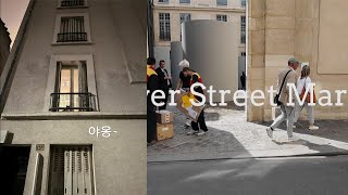 유럽한달🇫🇷 Vlog 나비고패스(데쿠베르트)를 드디어! 마레지구 👀쇼핑 I 파리4