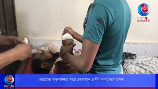 চট্টগ্রামের সাতকানিয়ায় স্বতন্ত্র চেয়ারম্যান প্রার্থীর গণসংযোগে হামলা