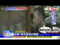 20161013中天新聞　摟腰同住2天！　安以軒祕戀澳門富商曝光