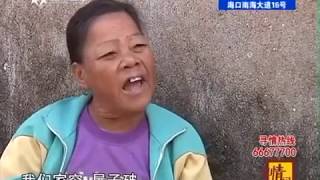 寻情记20170825 无名份的痛 无情妈妈的潇洒背影