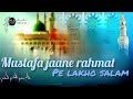 Mustafa Jane Rahmat Pe Lakho Salam By Gulam Moinudiin Madri #YouTubeshort  #islamicprayer #islam