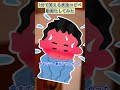 【2ch面白いスレ】今まで一番恥ずかしかった罰ゲーム【2chショート】 shorts