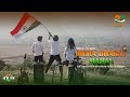 Mera Bharat Mahan : Upbeat The Band | Tiranga | Prasannajit | Nikhil | Jai |  Patriotic song 2023