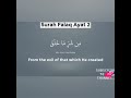 SORAH AL FALAK by SHEIKH ABDUR REHMAN AL SUDAIS FULL WIREHMANTH ARABIC TEXT HD || سورہ الفلق -113