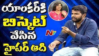 Jabardasth Hyper Aadi Funny Punch to Anchor || Meda Meedha Abbayi || NTV