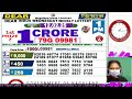 lottery live dear 6 pm 12.02.2025 sikkim lottery live draw result lottery sambad live