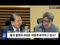 시선집중 육사 독립군.광복군 흉상 이전 육사 동문들 격앙