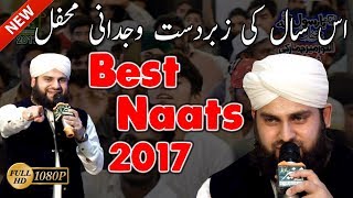 Hafiz Ahmed Raza Qadri New Album 2018 - New Beautiful Urdu/Punjabi Naat Sharif 2018