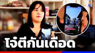 โจ๋ตีกันเดือดหน้ารถแห่งานบุญ | ข่าวช่อง8