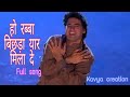 Haay rabba bichhada yaar milade Full song (Kumar Sanu, Lata Mangeshkar)