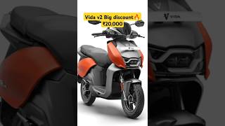 ले जाओ सिर्फ ₹85,000 में🔥 Vida v2 pro big discount #herovida