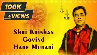 Shri Krishan Govind Hare Murari  Bhajan By Jagjit Singh  Audio Song 
