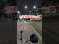 韓國機車怎樣路邊停車？