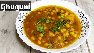 Ghuguni| ଓଡ଼ିଆ ଘୁଗୁନି | Aloo Matar Curry| ଆଳୁ ମଟର ତରକାରି | Matar Tarkari| Ghuguni Recipe easy| Odia