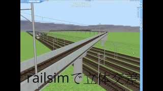 railsimで立体交差