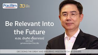 Be Relevant Into the Future | ศ.ดร.บัณฑิต เอื้ออาภรณ์ - จุฬาลงกรณ์ | Wisdom from 30 Leaders Series