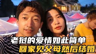 老撾沒有愛情？無數中國人放棄找老婆念想回國，反而競爭力越小！