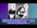 【呪術廻戦 反応集】（２５１話）伏黒くん！とりあえず起きてくれ！に対するみんなの反応集