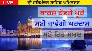 Live Gurbani Kirtan Hazuri Ragi Harmandir Sahib (Golden Temple) Amritsar | Audio Only